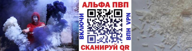 А ПВП VHQ  цены наркотик  Урай 