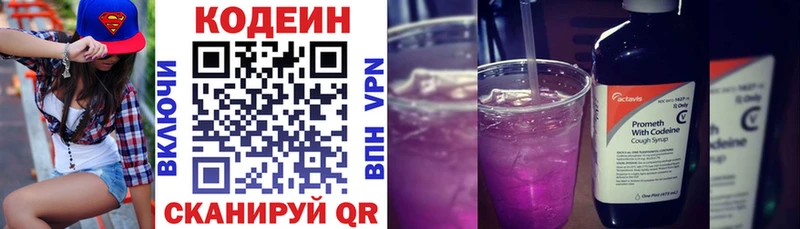 купить наркоту  Урай  Codein напиток Lean (лин) 