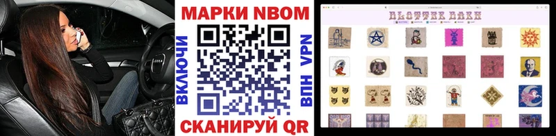 Марки NBOMe 1,5мг  наркотики  Урай 