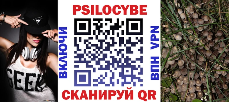 Галлюциногенные грибы Psilocybine cubensis ОМГ ОМГ ТОР Урай